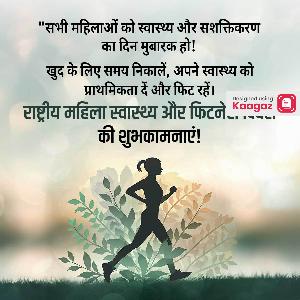 National Women Health & Fitness Day Posters Images